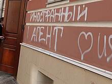 Минюст включил в реестр НКО-иноагентов краснодарское отделение "Мемориала"