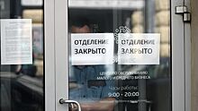 Владелец крупного банка задумался об уходе из России