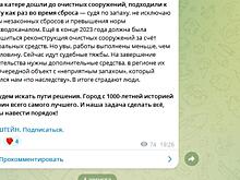 Володько передал Максиму Левину не только министерское кресло, но и телеграм канал на 157 подписчиков