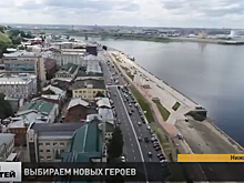 Проект-голосование «Имя Нижнего» продолжается в Нижнем Новгороде