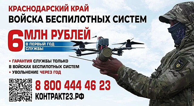 Жители края могут обучиться управления БПЛА для контрактной службы в армии