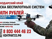 Жители края могут обучиться управления БПЛА для контрактной службы в армии