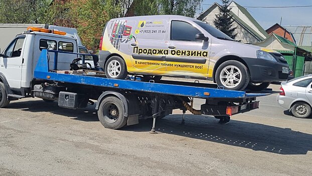 В Новосибирске во время рейда изъяли две нелегальные мобильные АЗС и две тонны бензина