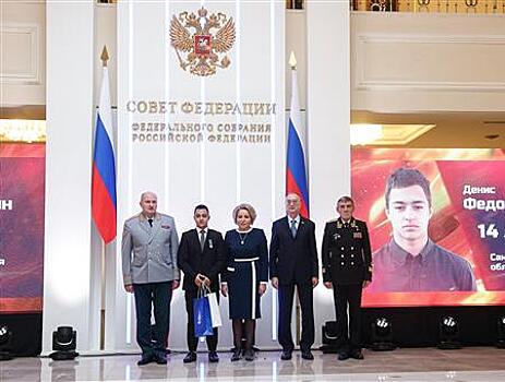 Валентина Матвиенко наградила юного героя из Самарской области медалью "За проявленное мужество"