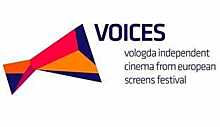 Фестиваль Европейского кино "Войсес" пройдет в Вологде с 6 по 8 декабря