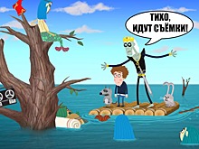 Пить больше нечего: новости о мультфильме «Формула воды» от студии «Союзмультфильм»
