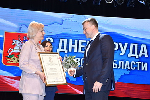 Коллектив АО «ВМУ» наградили благодарностью губернатора Подмосковья