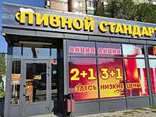 Сеть саратовских «биршопов» проиграла в Верховном суде РФ регоператору по обращению с ТКО