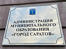 В Саратове начали повышать цены на проезд в автобусах. График