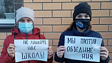 Под Вольском дети вышли протестовать с плакатами против реорганизации их школы