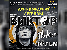 На городском выпускном в Ноябрьске прозвучат песни Виктора Цоя