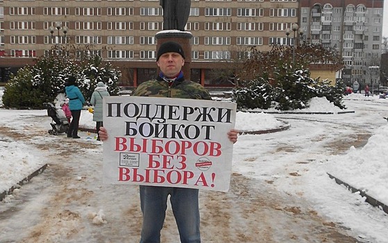 Псковские националисты поддержали акцию за бойкот выборов президента
