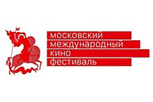 Более 230 фильмов покажут на Московском международном кинофестивале в этом году