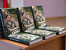 Представлена новая книга о легендарной разведгруппе «Джек»
