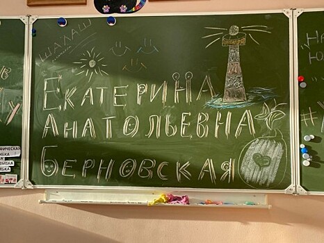 В школе №2007 провели встречу с журналистом и литературным критиком Екатериной Берновской