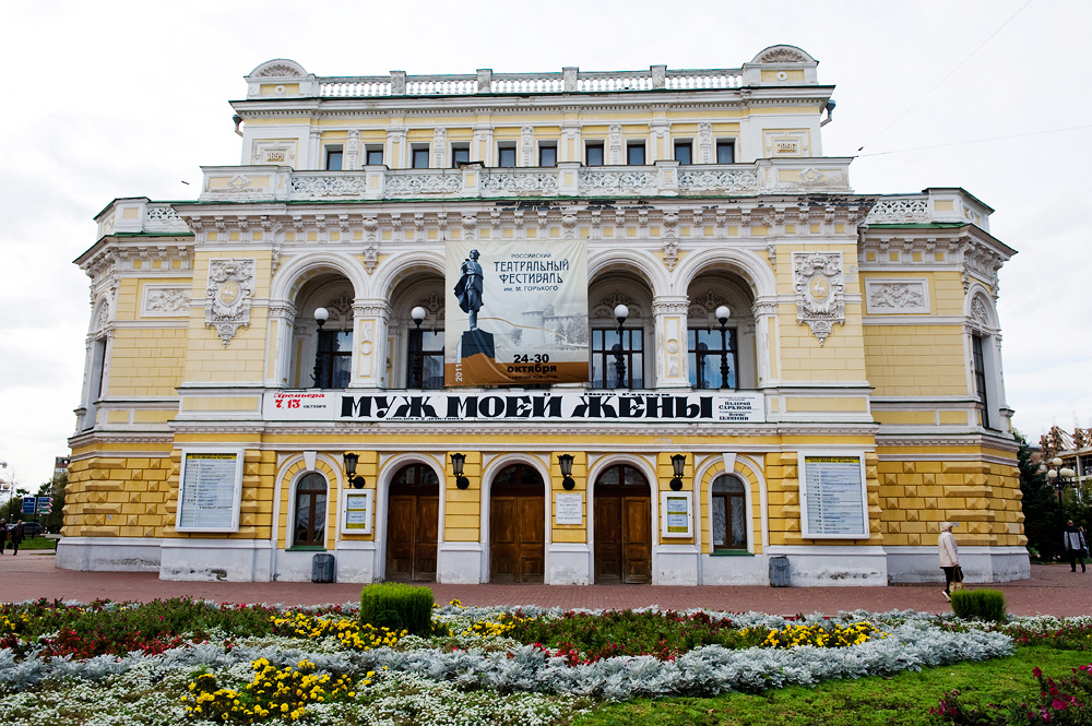 Театр драмы, Нижний Новгород, Россия, Европа