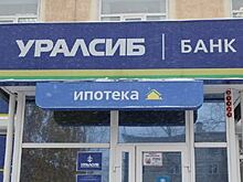Банк «Уралсиб» намерен продолжить наращивать объемы ипотечного кредитования