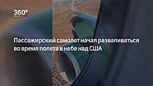 S7 выясняет причину инцидента на борту, на котором летела группа «Чайф»