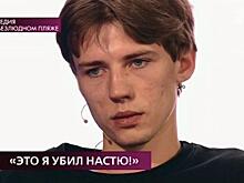«Просто ударил ее камнем»: убийца явился с повинной на Первый канал