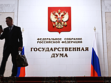 В Госдуме подготовили ужесточающие поправки к закону об иноагентах