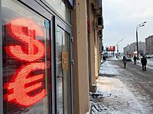 Россиянам предсказали сроки укрепления рубля