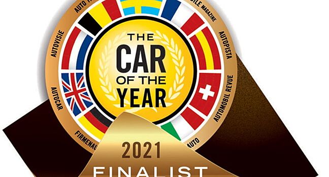 Объявлены финалисты премии «Автомобиль года 2021»