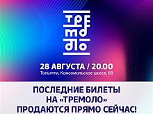 Закрытие сезона уже в воскресенье