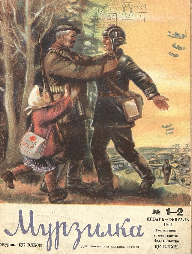 Мурзилка на войне: архивы детского журнала за 1942-1943 годы