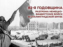 Научный полк: Сталинградская битва глазами ветеранов ВятГУ