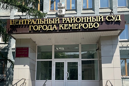 Бизнесмена подозревают в передаче крупной взятки главе минздрава Кузбасса