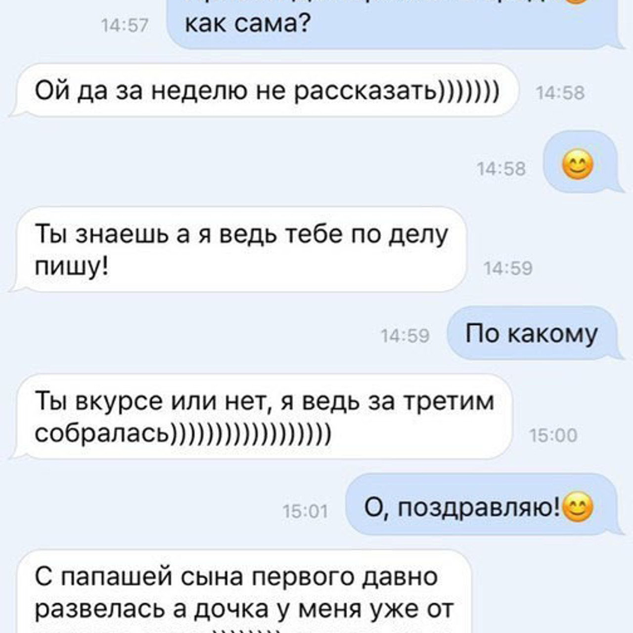 Родишь —поймешь