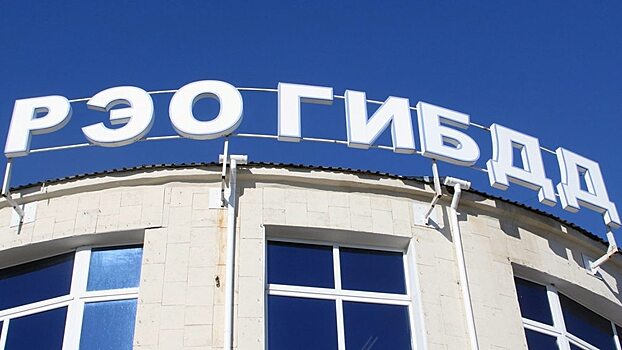 Два отдела РЭО ГИБДД в Саратове прекратили свою работу