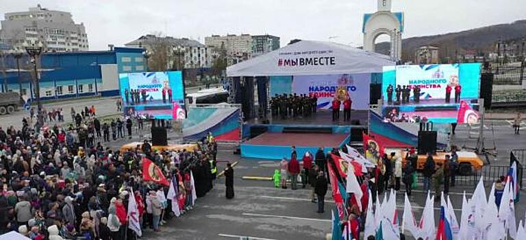 День народного единства отметили концертом на Сахалине