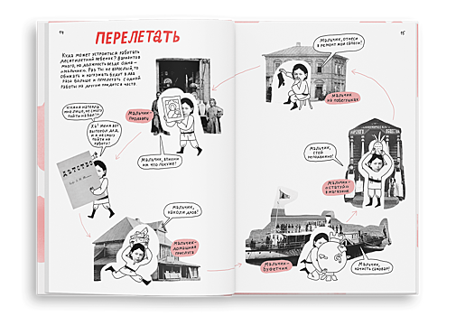 Нижегородка выпустила графический роман о Горьком, который хотел летать