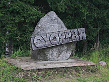 Песня о Суоярви вошла в число лауреатов всероссийского конкурса