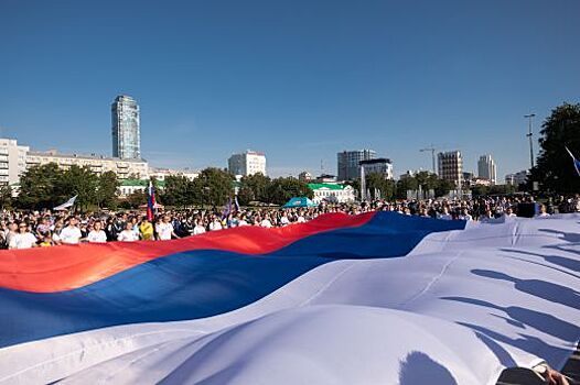 В Свердловской области празднуют День Государственного флага Российской Федерации