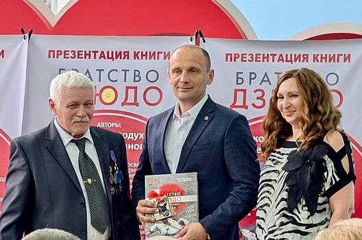 Страницы истории курского дзюдо