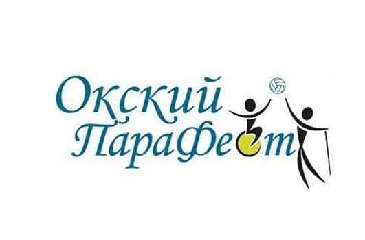 «Окский ПараФест 2021» пройдёт в Дзержинске 5−8 сентября