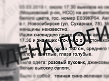 Пропавшая в Новосибирске 46-летняя Татьяна Мамина найдена мертвой