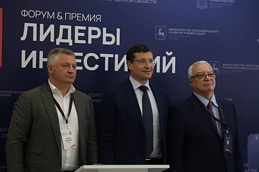 Новые производства с вложениями в 12 млрд рублей откроют в ОЭЗ «Кулибин»
