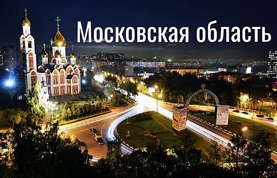 Население Московской области: численность, гендерная и возрастная структура, прогноз до 2024 года