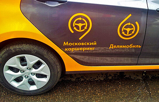 В Москве задумались о “черном списке” для водителей каршеринга