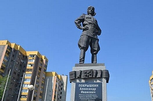 Власти Краснодара решили оставить памятник Покрышкину в микрорайоне Жукова