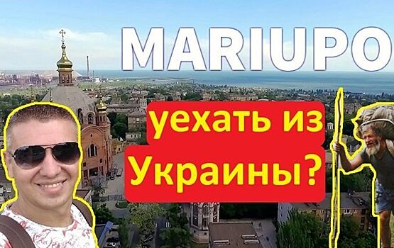 Корреспондент (Украина): сколько людей хотят уехать из Украины навсегда