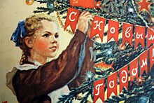 Как готовились к Новому году в Советском Союзе