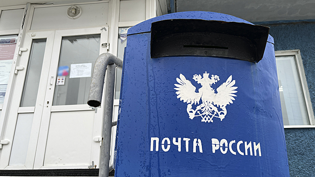 График работы отделений почты России будет изменен в период майских праздников