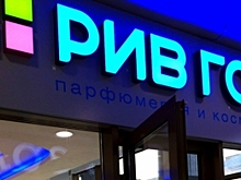 СМИ: основатели сети «Рив Гош» делят бизнес