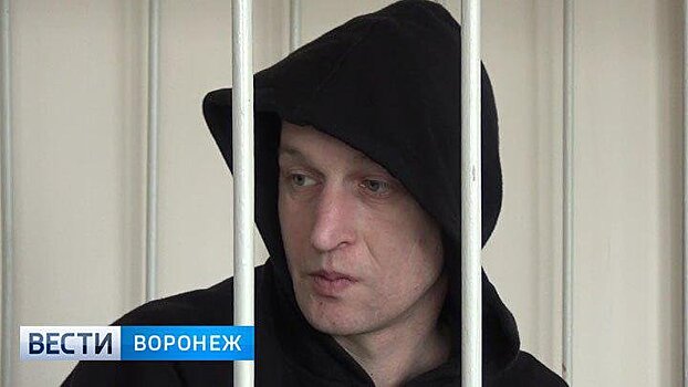 В Воронежской области осудили за убийство мужчину, замуровавшего в бетон тело брата