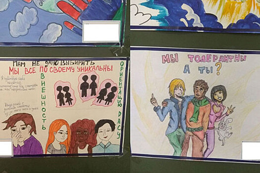 Рисунки в школе: геи есть, а пропаганды — нет