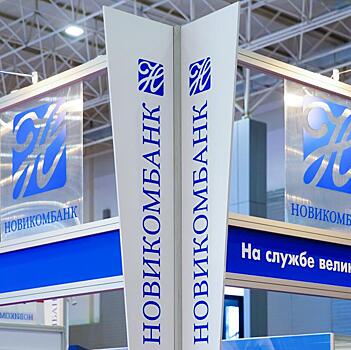 Новикомбанк и Фонд развития промышленности Пензенской области подписали соглашение о сотрудничестве